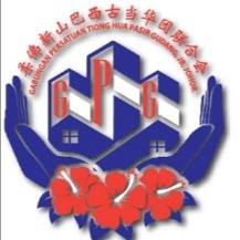 Gabungan Persatuan Tiong Hua Pasir Gudang logo